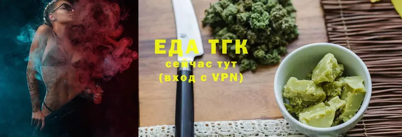 Еда ТГК конопля  купить  цена  Каменка 