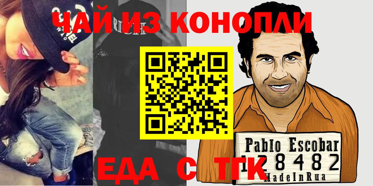 Печенье с ТГК марихуана  Вход с VPN  Каменка 