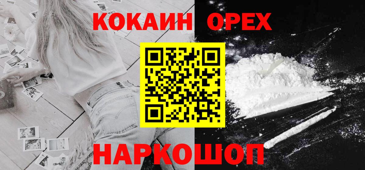 Cocaine Эквадор  Вход с VPN  Cocaine  Cocaine Перу  Каменка 