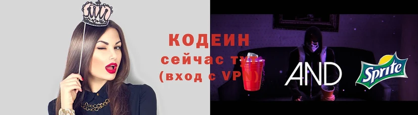 Кодеиновый сироп Lean Purple Drank  что такое   Каменка 