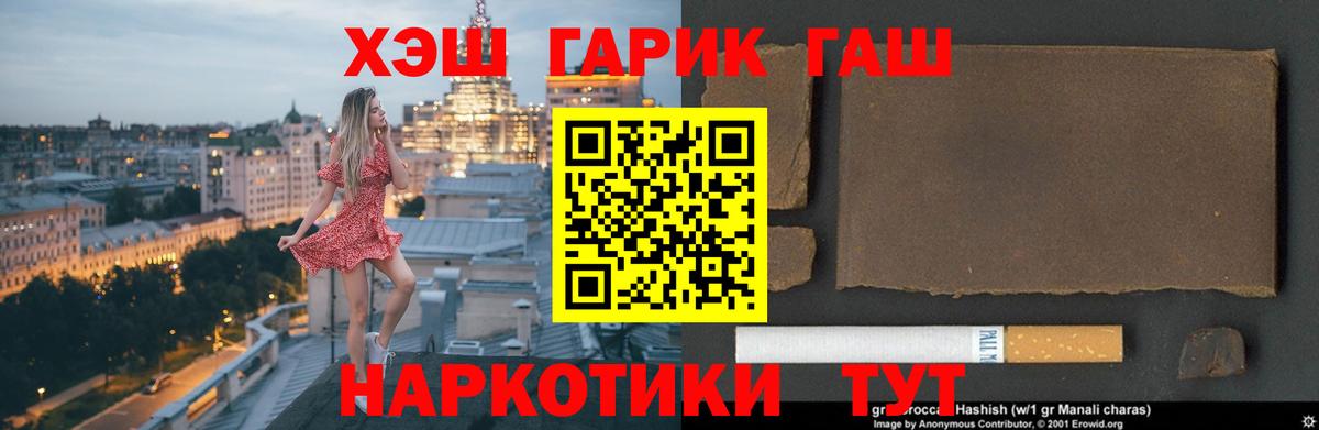 Гашиш убойный  Вход с VPN  Каменка  где купить наркотик  ГАШ гарик 