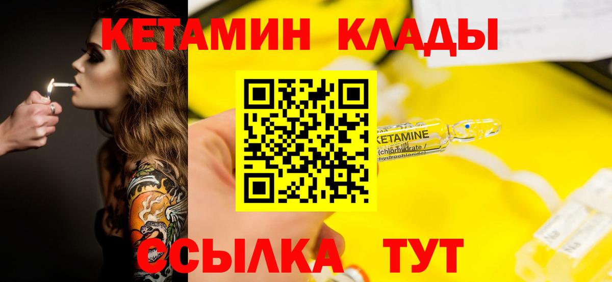 КЕТАМИН ketamine  Вход с VPN  Каменка 