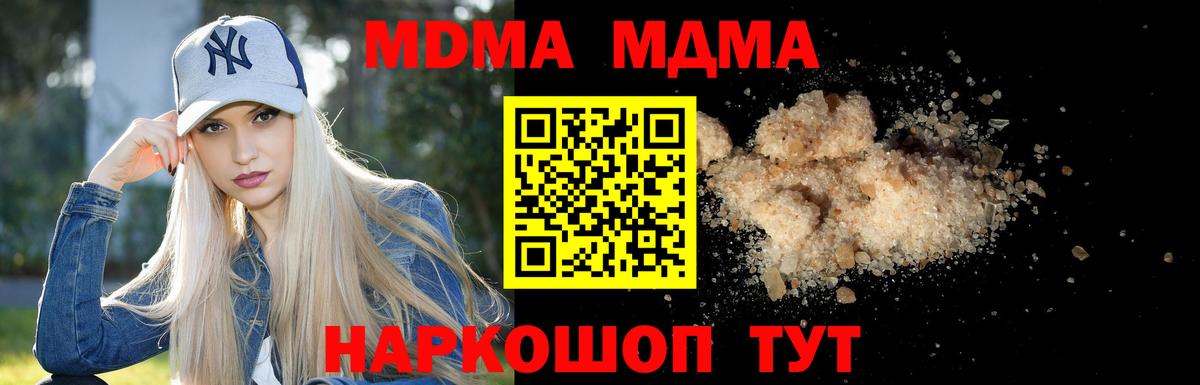 МДМА Molly  МДМА crystal  Каменка  Вход с VPN 