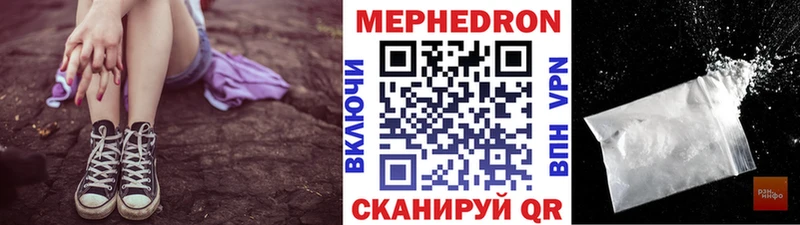 Мефедрон  Каменка
