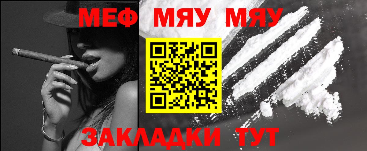 Каменка  МЯУ-МЯУ VHQ  Вход с VPN  hydra зеркало  Мефедрон VHQ 