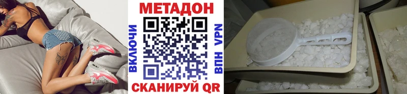 наркота  Каменка  МЕТАДОН VHQ 