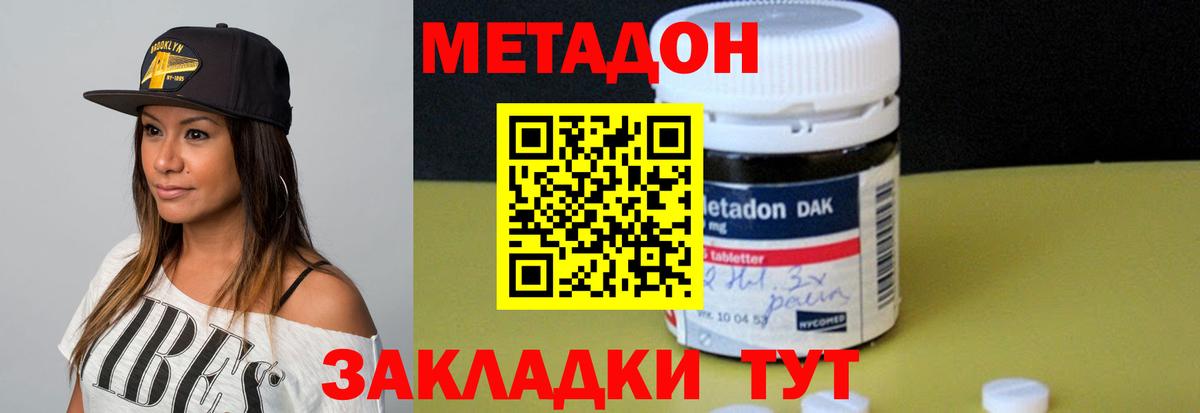 Каменка  Метадон кристалл  Вход с VPN  Метадон VHQ 