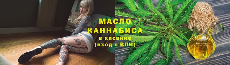 ТГК гашишное масло  Каменка 