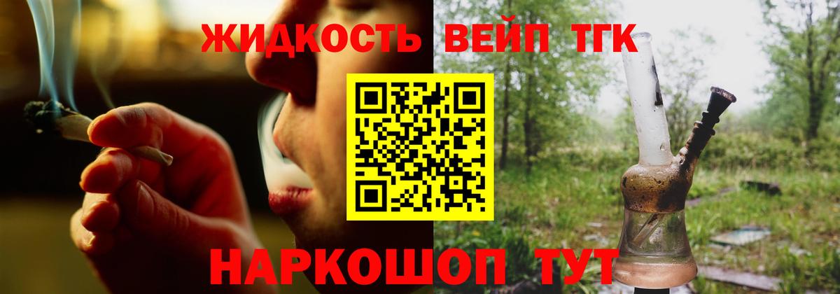 Дистиллят ТГК концентрат  ТГК вейп  Каменка  Вход с VPN 