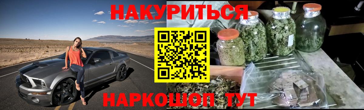 Мефедрон   Каменка  Каннабис  Мефедрон кристаллы  COCAIN  MDMA  Экстази  КЕТАМИН  ГАШИШ  Как найти закладки?  МЕТ 